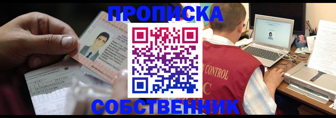 прописка ребенка в Татарстане