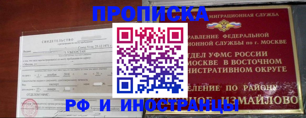 временная регистрация недорого в Татарстане