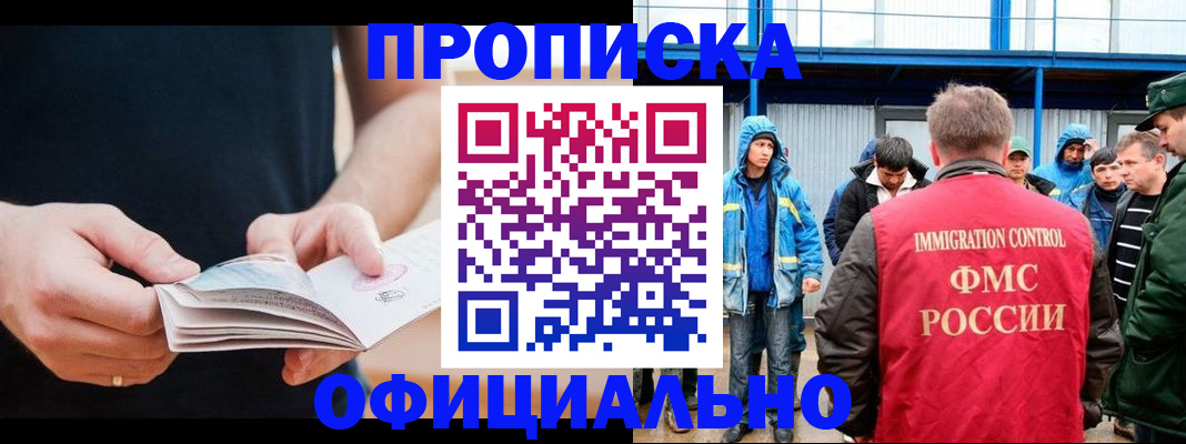 временная прописка в Татарстане
