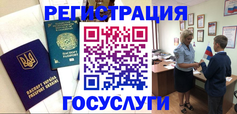 прописка законно в Татарстане