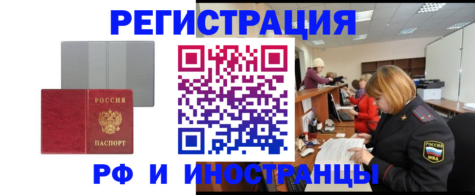 прописка для военкомата в Татарстане